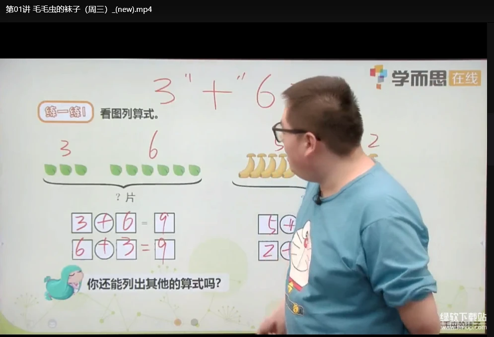 【学而思 幼儿园全套课程】-八方网创