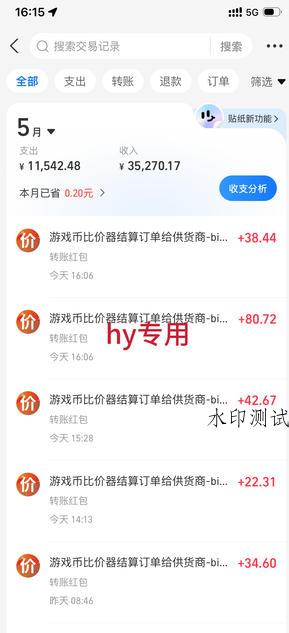 超强大的游戏自动化项目，无人人工操作，日入几百，项目绿色长久，告别打工！【揭秘】-八方网创