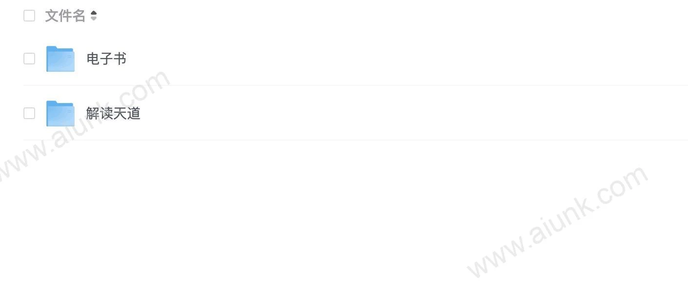 解读天道（完结）-八方网创