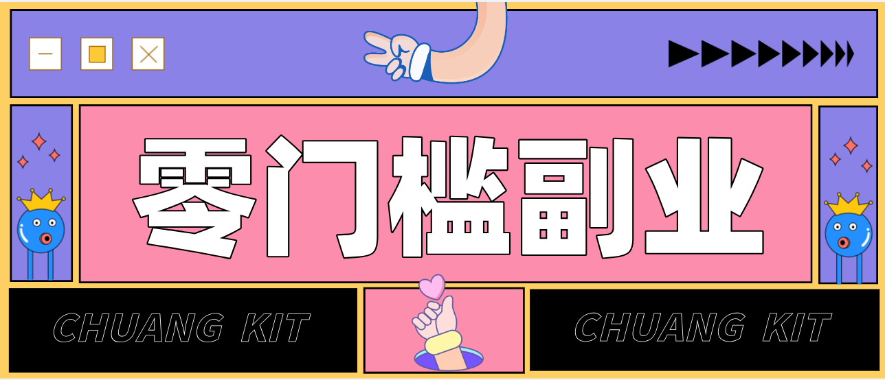 0粉丝也能操作搬砖项目，新手也能利用AI轻松创作，多元化变现月收益5000+-八方网创