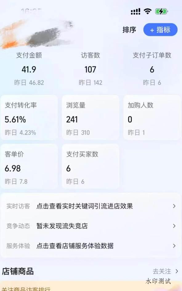 （18170期）薅流虚拟电商实战课1.0：0成本AI流程化操作，淘宝闲鱼双店联动，低风险长期被动收益玩法-八方网创