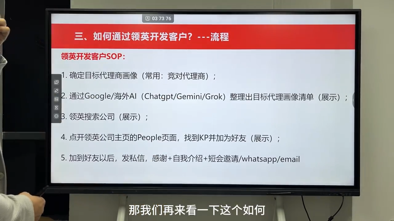 雨哥·海外B2B销售全链路实战营-八方网创