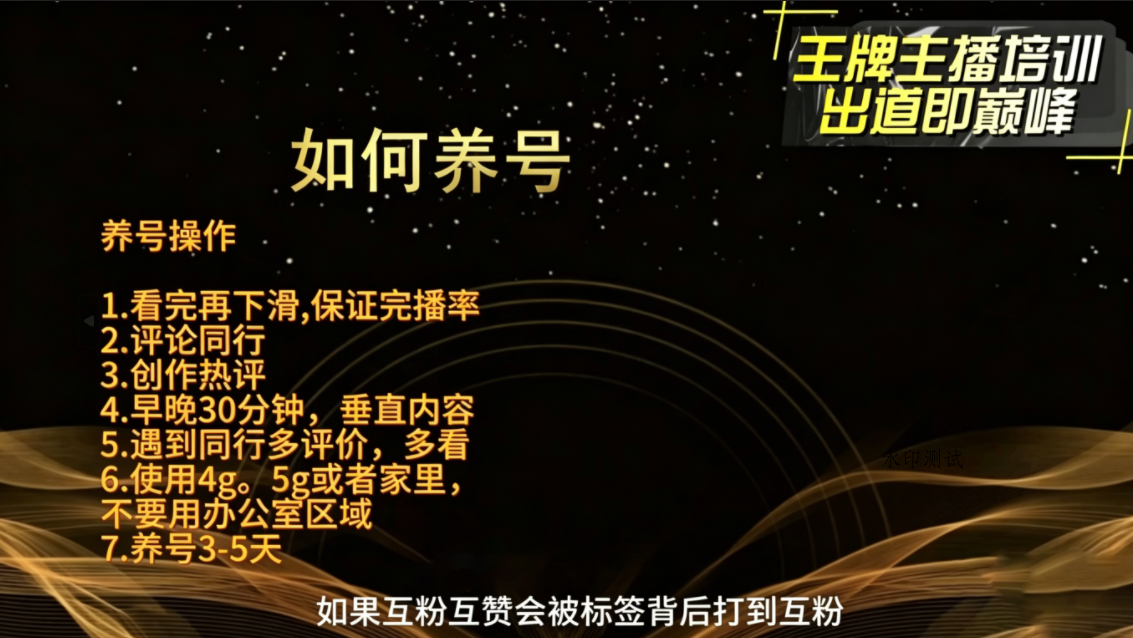 程哥·抖音王牌主播训练营-八方网创