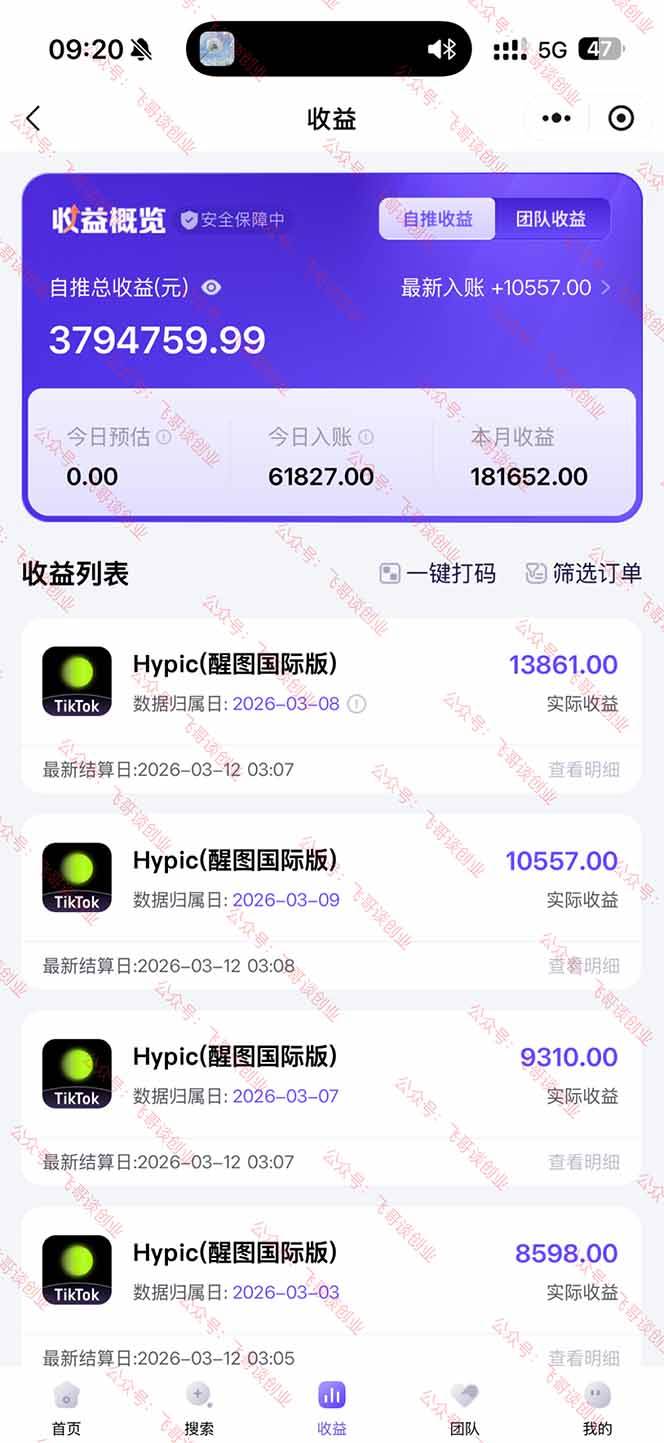 （17929期）26年最新海外Tk剪映拉新，蓝海项目，会手机剪辑就可以做，月入20000＋-八方网创