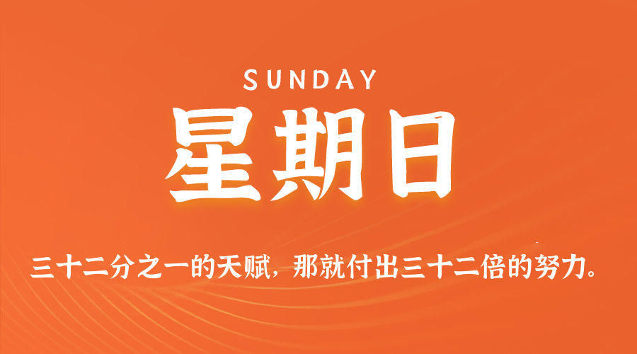 2026年03月02日新闻早讯,每天60s读懂世界-八方网创