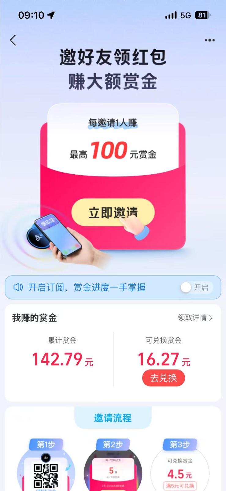 支付宝碰一碰攻略2.0,一键搞定,单号利润350+-八方网创