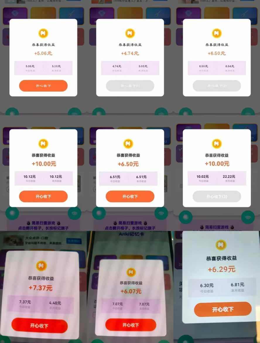 （17830期）全新看广告项目，单机20-60+，工作室可批量放大，提现秒到，月撸3000+很轻松-八方网创