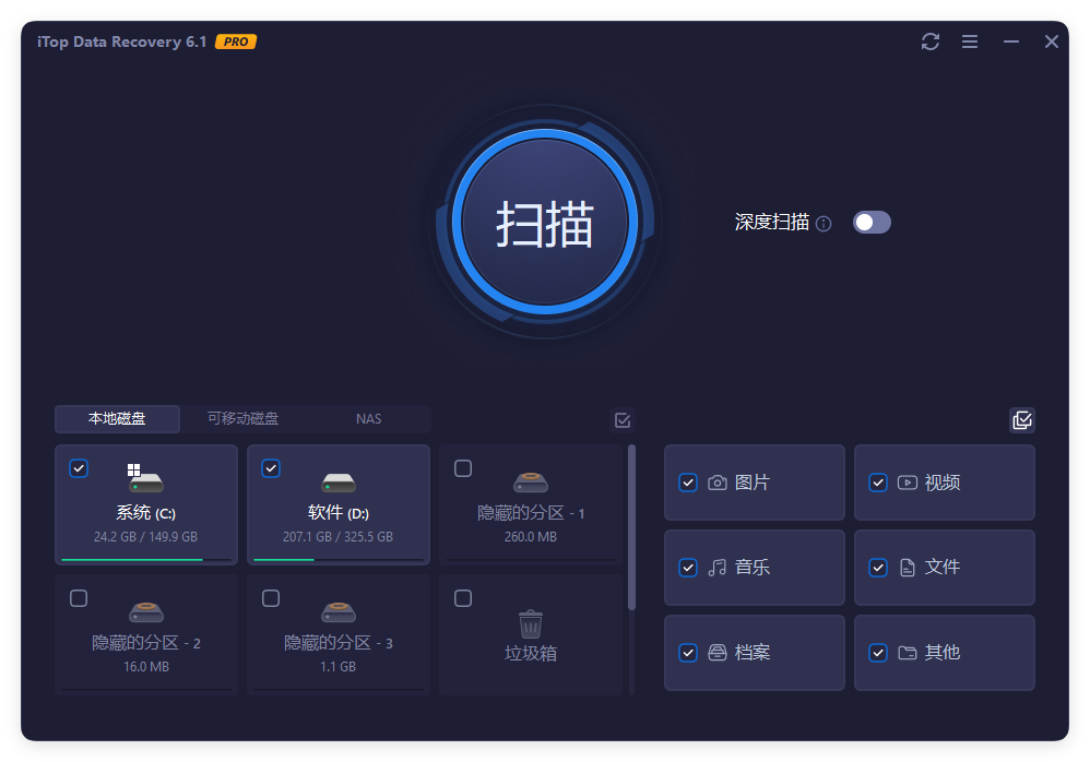iTop Data Recovery Pro v6.1.0.936便携版-八方网创