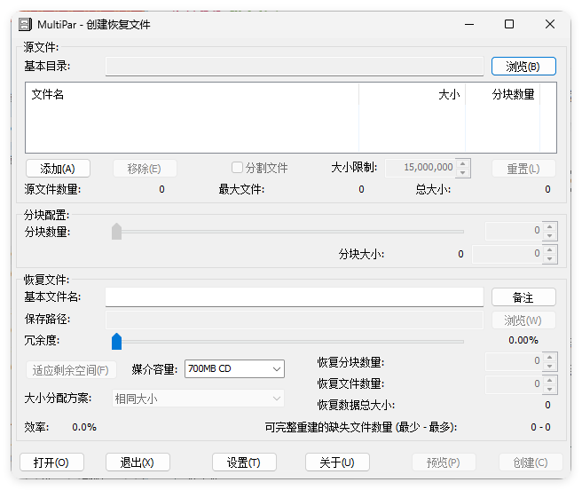 MultiPar文件数据恢复工具v1.3.3.6-八方网创