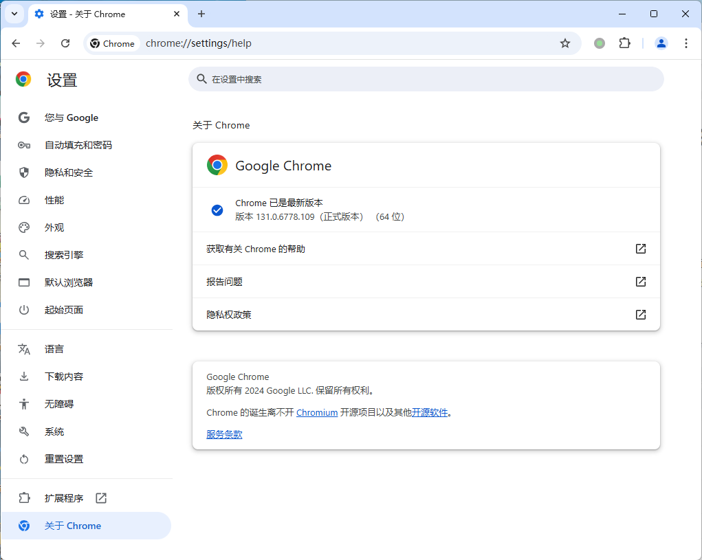 Google Chrome v145.0.7632.160绿色便携版-八方网创