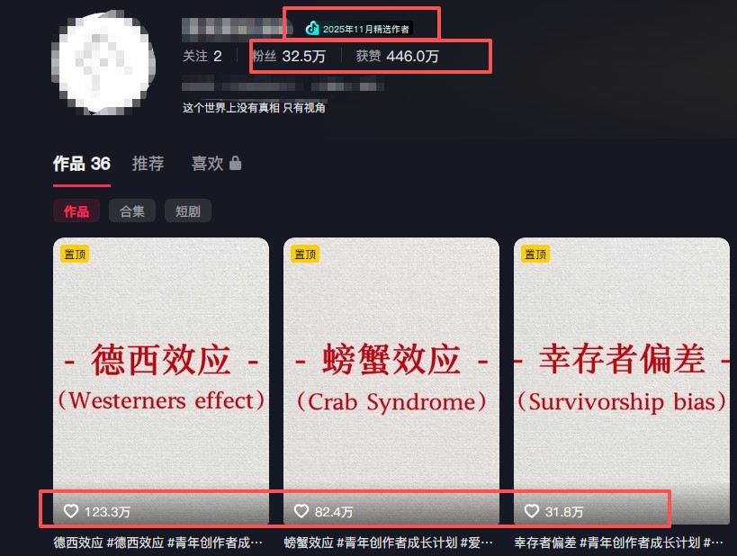 30 条作品涨粉 32 万!零成本复刻高认知心理学视频,普通人也能做的爆款玩法-八方网创