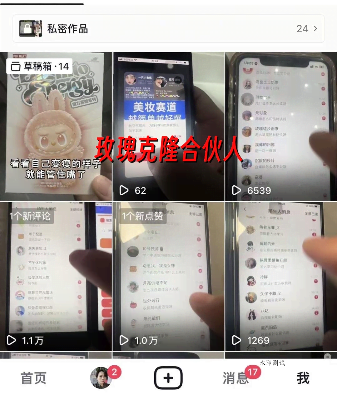 (18246期)玫瑰克隆神器,一键爆款工具,自媒体必备,50多个功能的教程-八方网创
