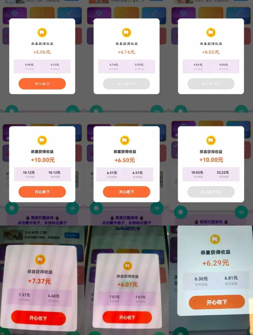 全新看广告项目，单机20-60+，工作室可批量放大，提现秒到，月撸3000+很轻松-八方网创