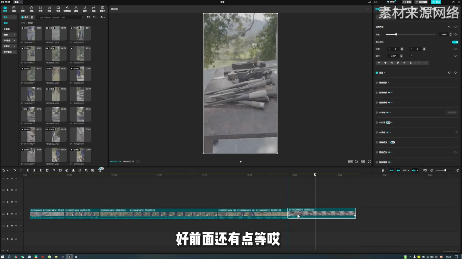 阿江老师·进阶剪辑课程多领域案例-八方网创