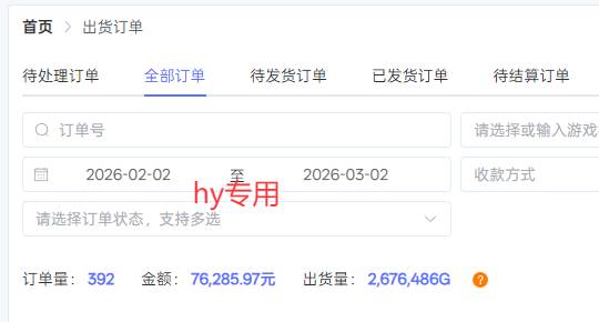 （17606期）游戏自动搬砖变现玩法，稳定月入万元，矩阵放大收益，小白也能做！-八方网创