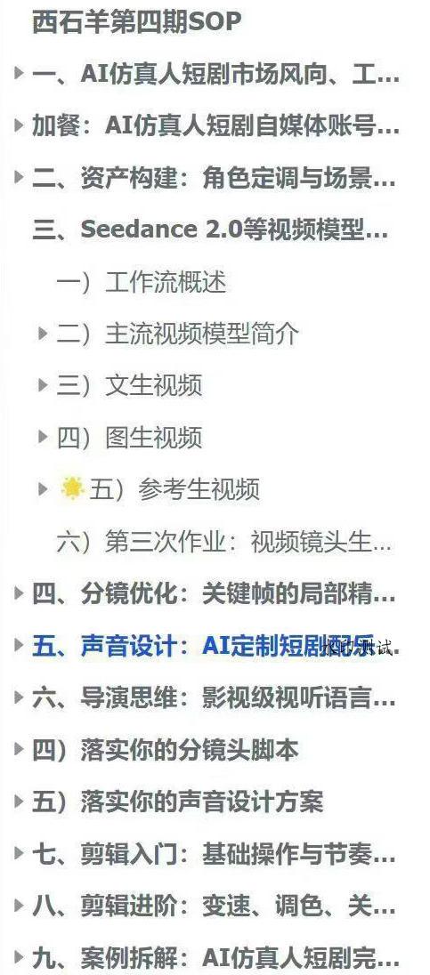 AI仿真人短剧实战营第四期，21天做出第一部AI仿真人短剧，普通人也能入局AI短剧新赛道-八方网创