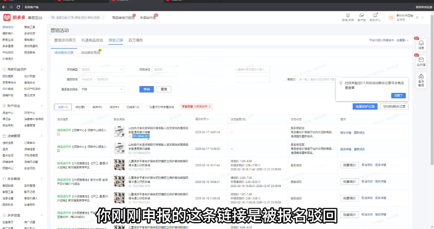 波仔电商·拼多多年卡会员(更新2026)-八方网创