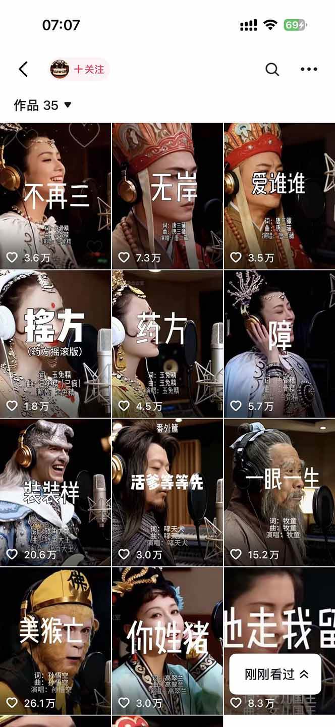 （17627期）网易云+AI说唱，每天半小时，轻松月入上万-八方网创