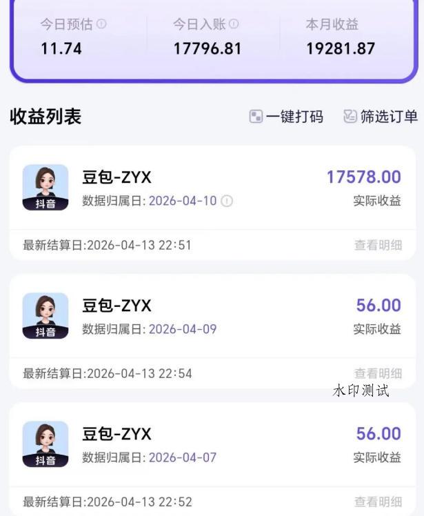 2026年普通人可落地的AI副业项目，豆包创作线的完整变现教学，一部手机月入1W+-八方网创