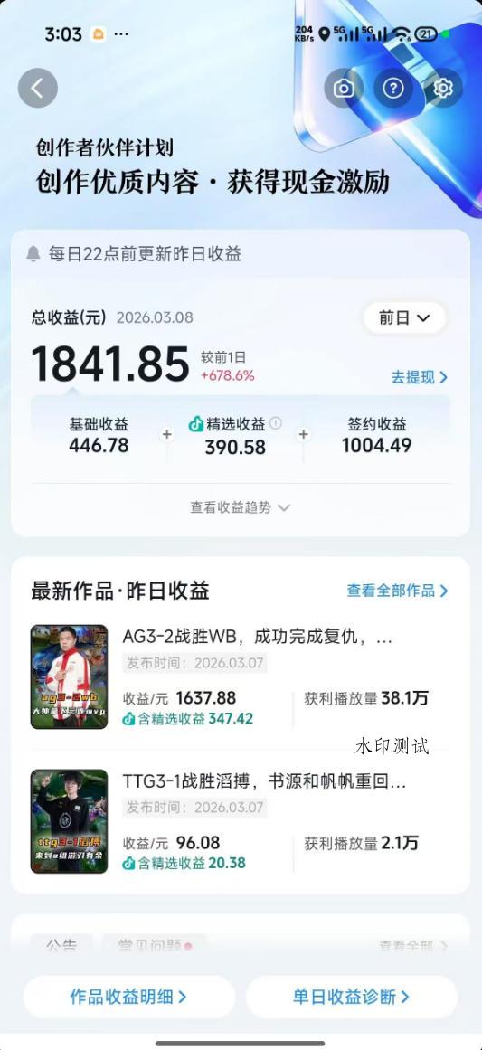 抖音11w博主王者荣耀解说课:零基础学文案配音剪辑,解锁伙伴计划,日入千元-八方网创