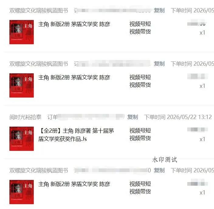【精】2026AI热点书单变现课，蹭影视原著流量，AI做文案素材，三平台同步带货赚图书高佣金-八方网创