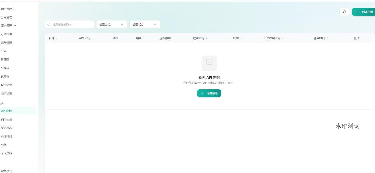 全网独家AI中转站搭建手把手教学，一节课讲透了-八方网创