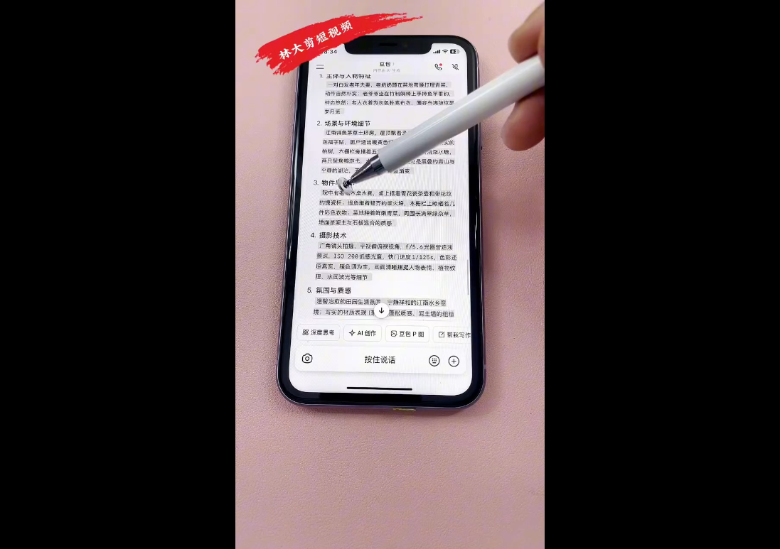 林大·剪辑与运营实战课(更新2026)-八方网创