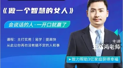 【精】《做一个智慧的女人》会说话的人·一开口就赢了 【精】《做一个智慧的女人》会说话的人·一开口就赢了