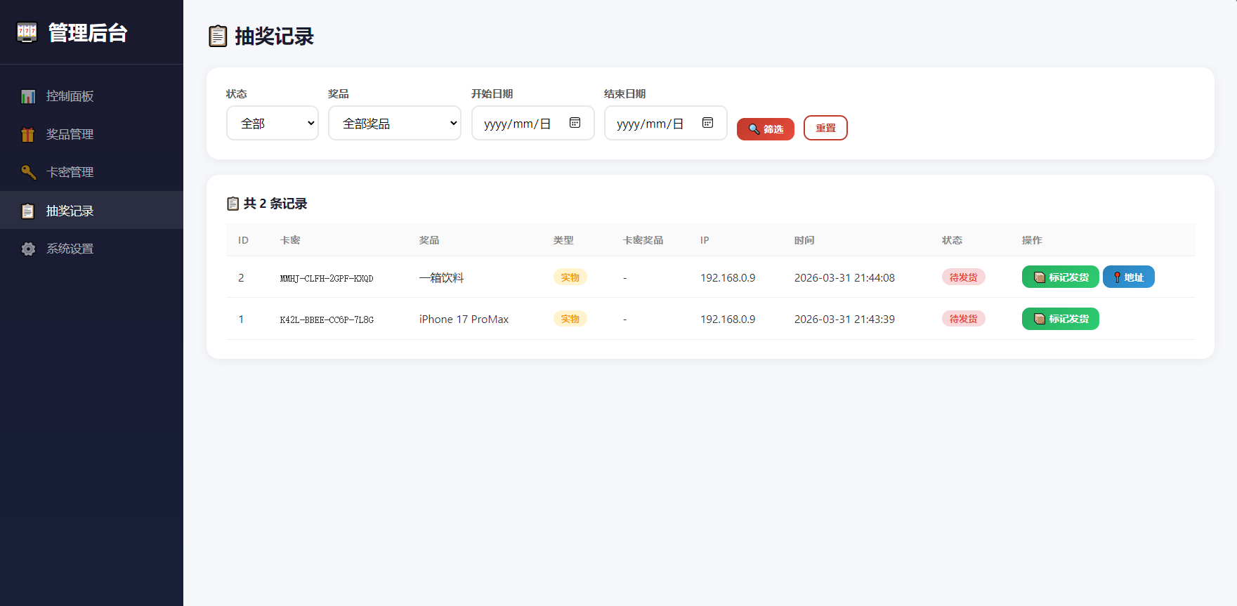 幸运大转盘活动抽奖系统源码-八方网创