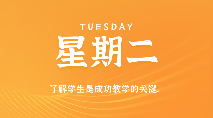 2026年02月24日新闻早讯,每天60s读懂世界-八方网创