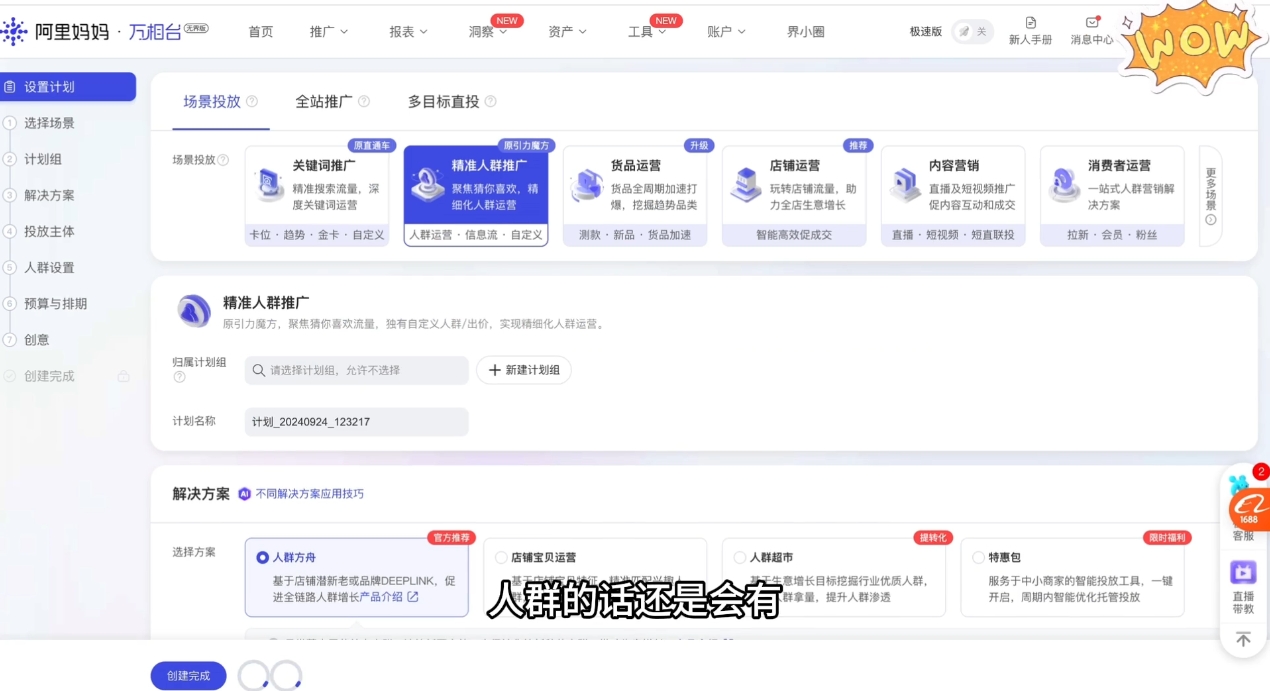 大猫淘差价课程(更新2026)-八方网创