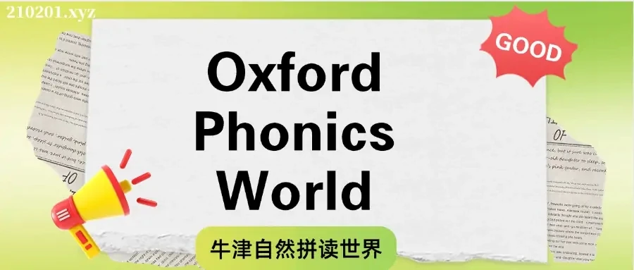 牛津自然拼读世界全套视频+电子书-八方网创