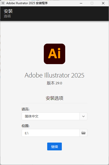 Adobe Illustrator 2026 v30.2.1.1 高级版-八方网创