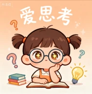 爱思考-八方网创