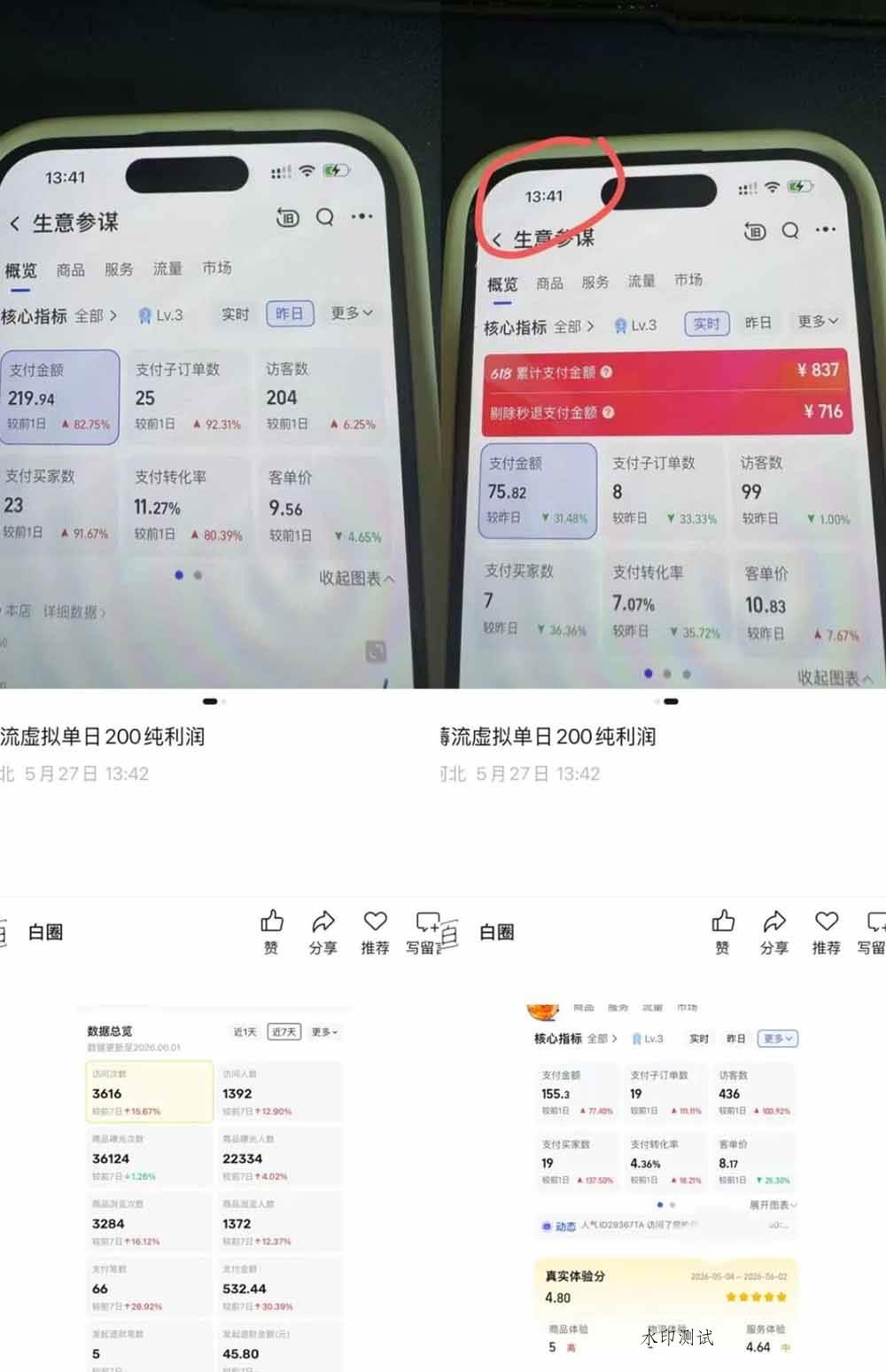 （18942期）薅流虚拟2.0陪跑课：选一次品淘宝闲鱼同步卖，日入100-200纯利，0成本AI流程化操作