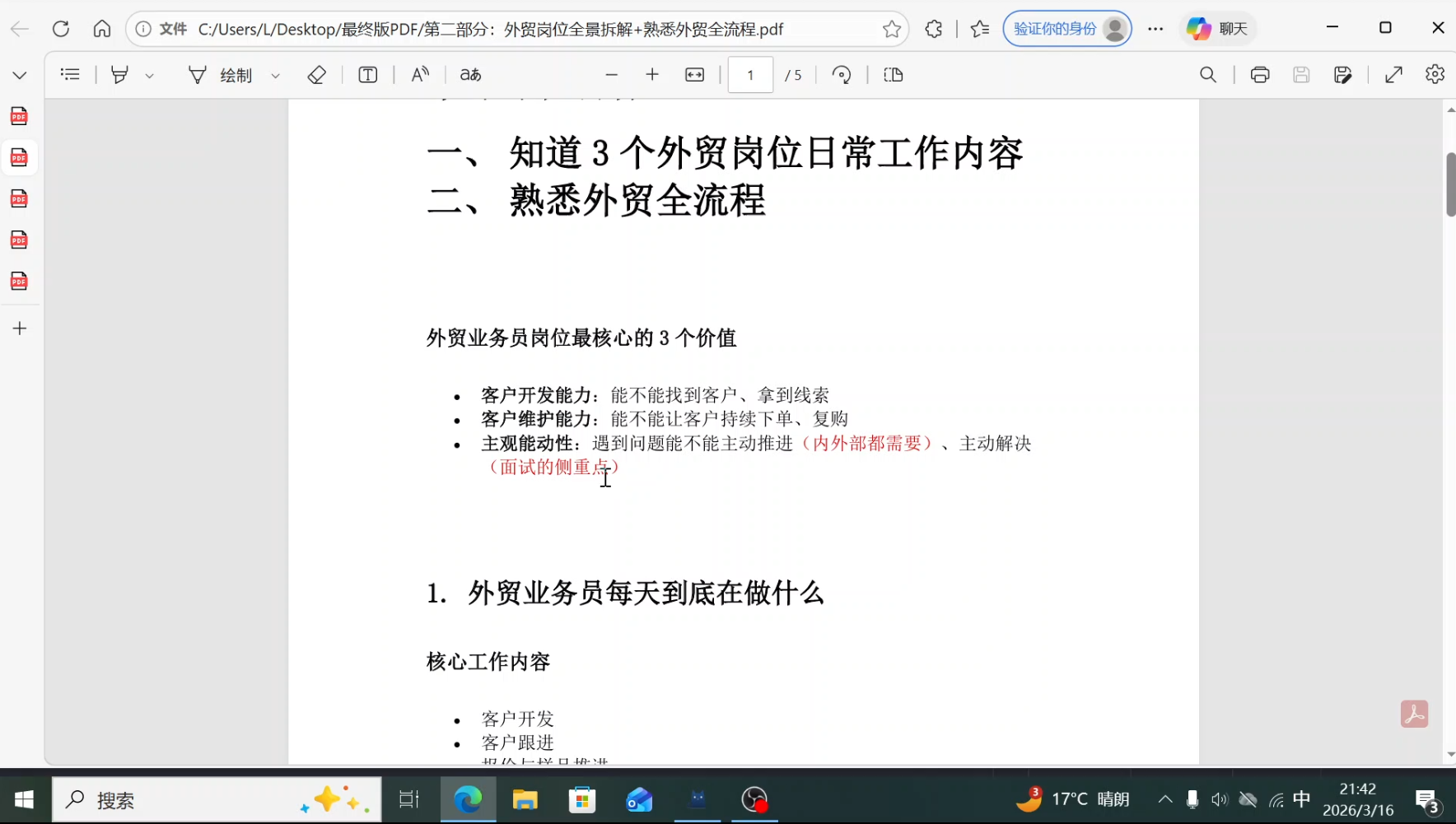 2026外贸入门实战课(小白转行直通版)-八方网创