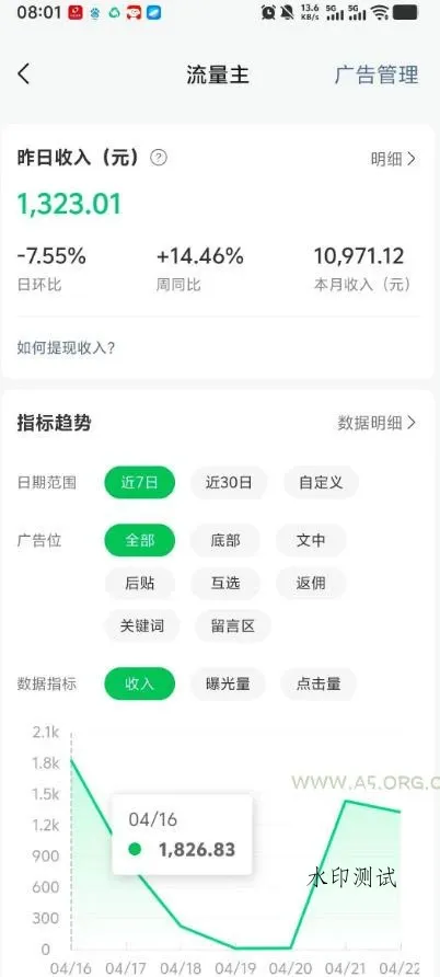 【精】高产值公众号流量主项目陪跑营 发文章-起播放量-收益直接产生 一篇爆文收益1k+-八方网创