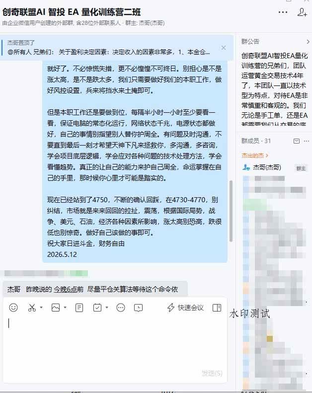 （18426期）AI智投EA量化操作技术训练营，软件自动操作，简单学习轻松上入手日入30-100U-八方网创