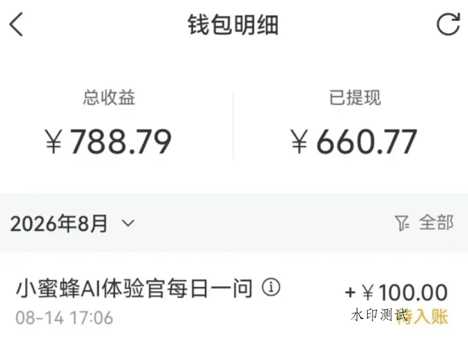 零成本副业,小蜜蜂悬赏评论,单号月入 200‑300,普通人碎片时间就能做 零成本副业,小蜜蜂悬赏评论,单号月入 200‑300,普通人碎片时间就能做