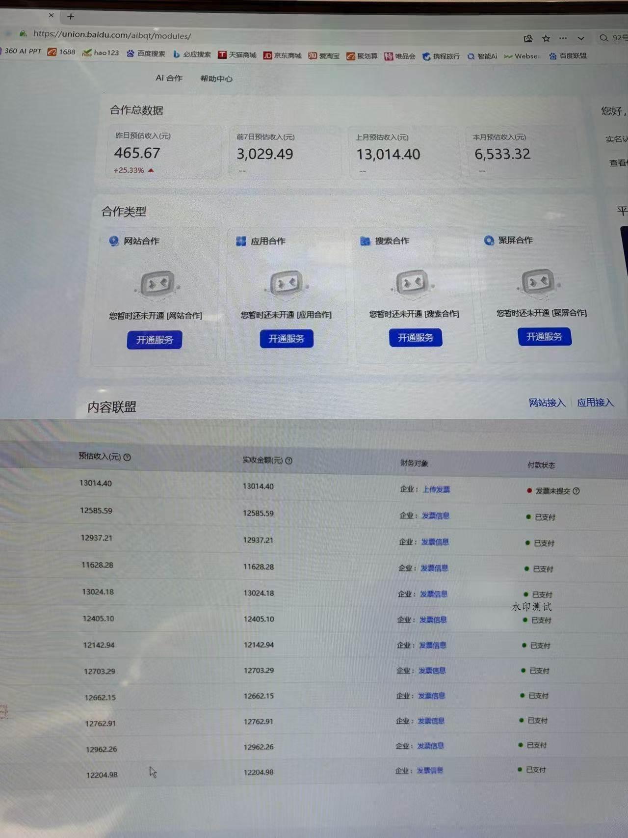 (18929期)AI智能广告全自动挂机,全自动化运行,适合小白,宝妈,有主业人群,全程扶持搭健一套流程-八方网创
