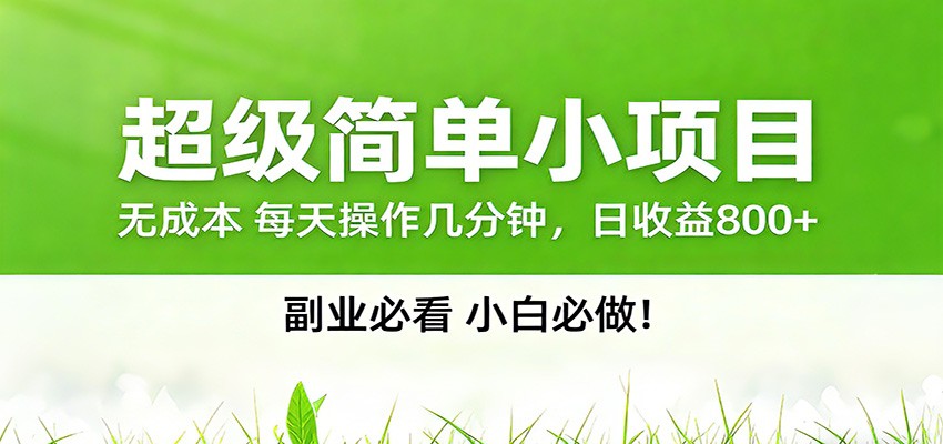 番茄小说邪修玩法，日赚500+稿费，全网独家番茄邪修玩法-八方网创