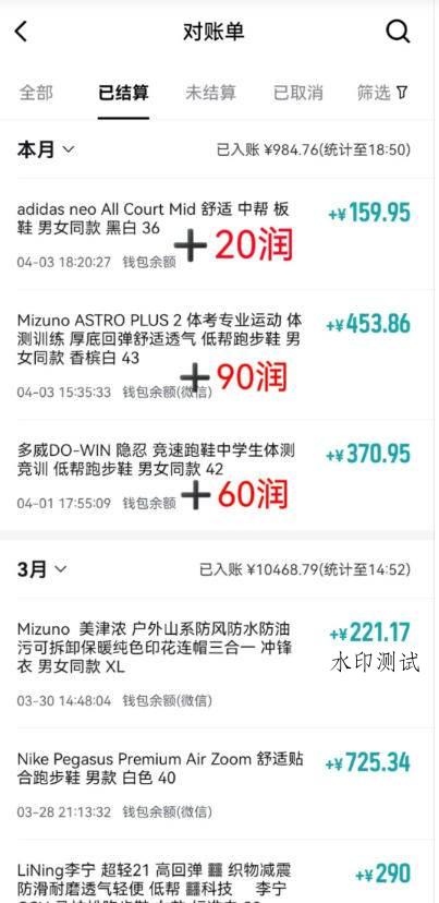 (18298期)得物搬砖,0成本起步每天30分钟,月入2000+,0成本,0囤货,0发货,纯賺差价-八方网创
