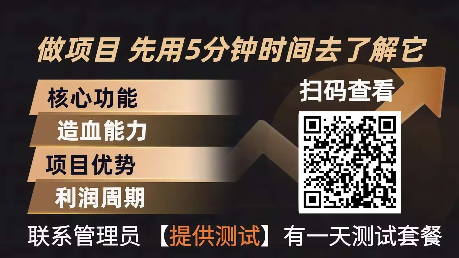 图片[1]-青创助手0门槛副业！每天手机挂机4小时日赚300+！无套路！-八方网创