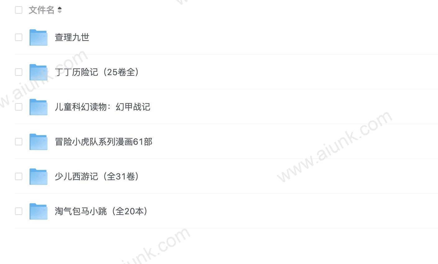 【儿童文学】【4.32GB】-八方网创