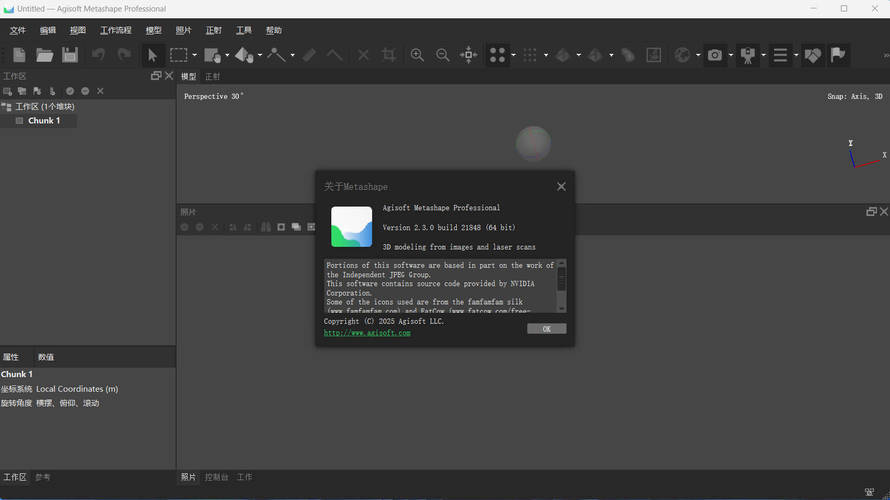 3D建模Agisoft Metashape v2.3.1.22145便携版-八方网创