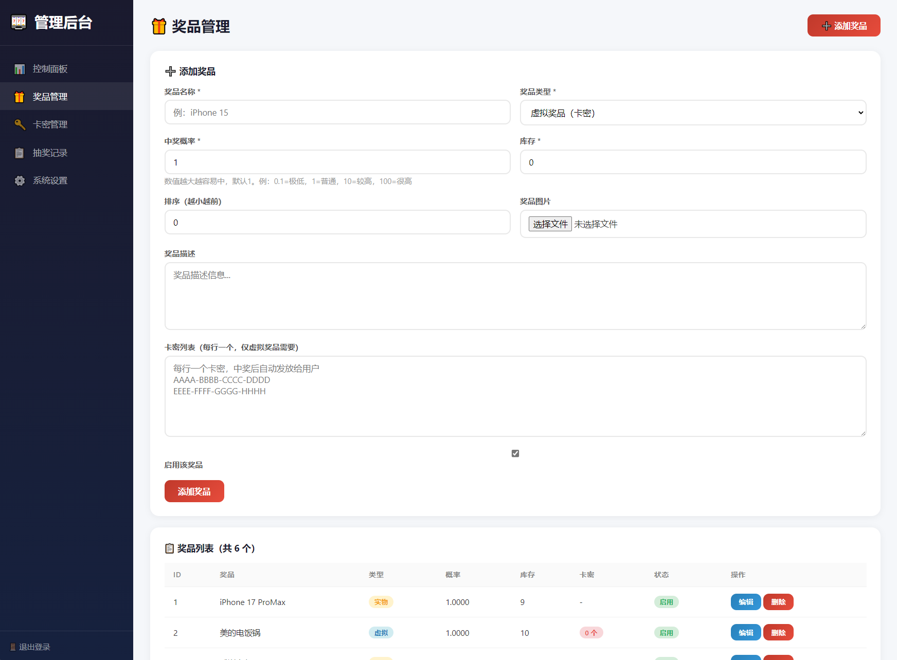 幸运大转盘活动抽奖系统源码 幸运大转盘活动抽奖系统源码