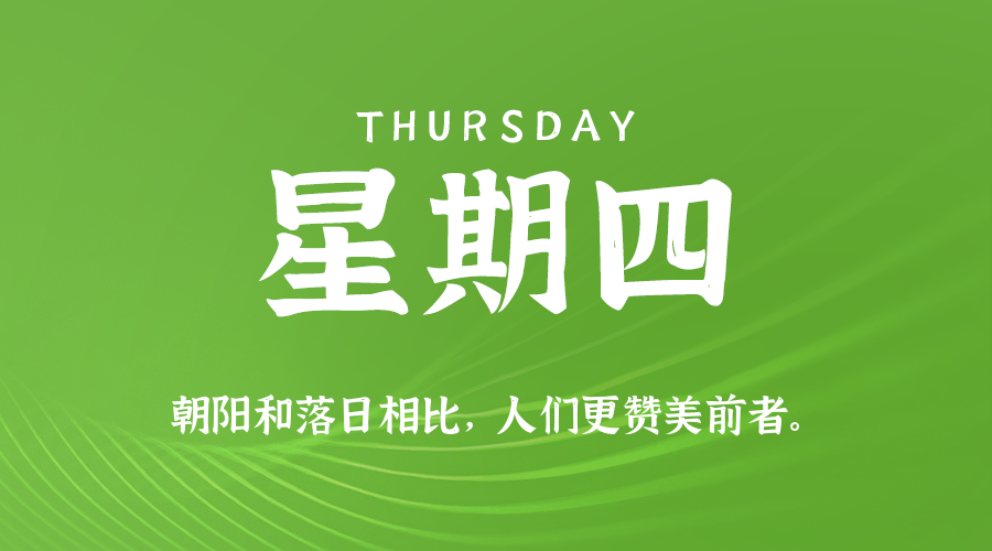 2026年02月26日新闻早讯，每天60s读懂世界-八方网创
