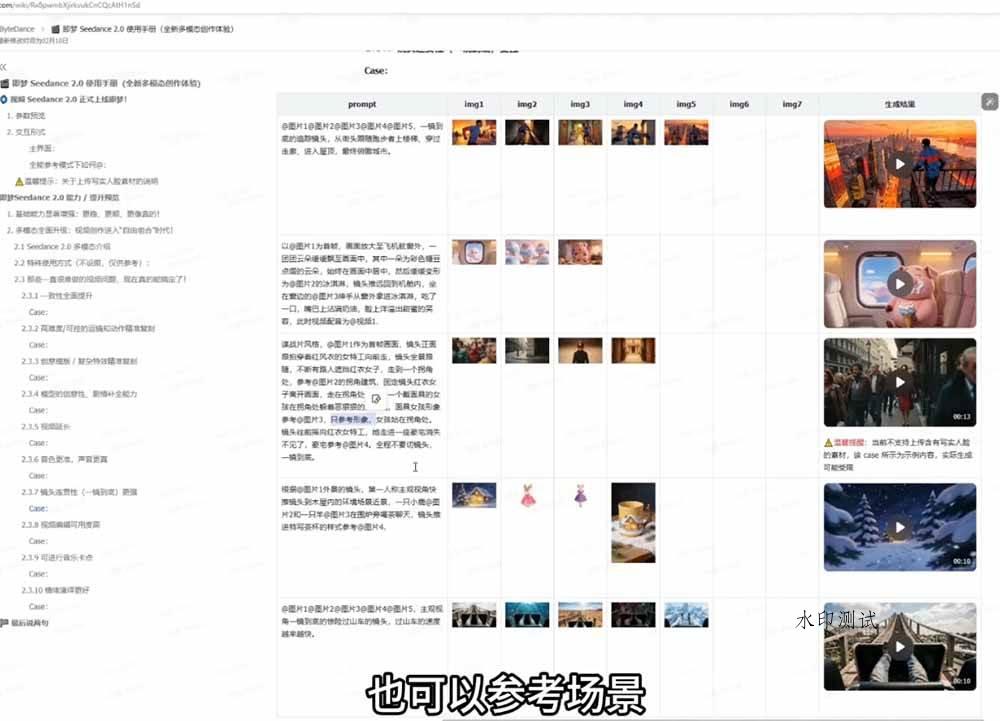（18312期）Seedance 2.0零基础实战课：剧情自动补全+视频无限延长+一镜到底：玩转多模态AI视频创作-八方网创