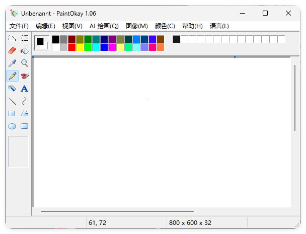经典易用绘画PaintOkay v1.06便携版-八方网创
