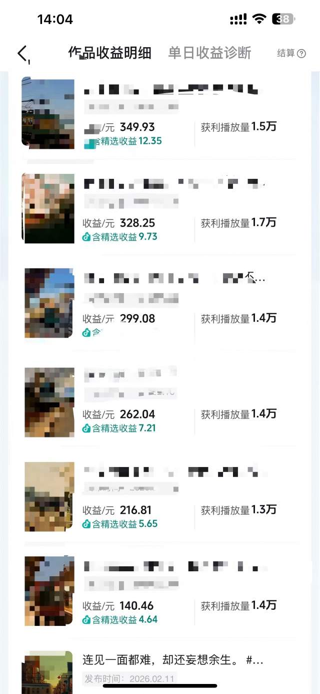 抖音14W粉丝博主的影视音乐卡点短视频教学，赛道流量大，制作简单，撸伙伴计划+精选双份收益！-八方网创